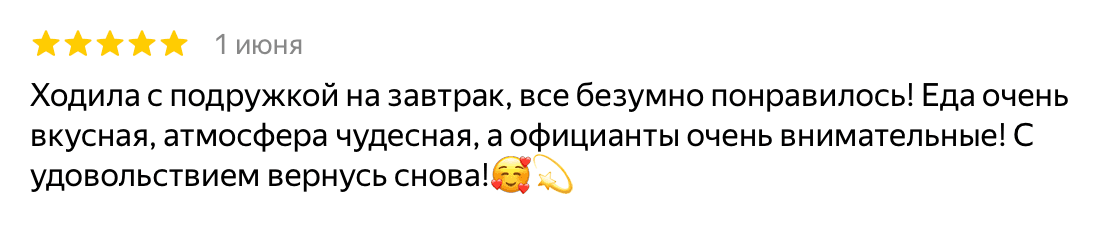 Отзыв гостя AMI CHAISE на Яндекс Картах