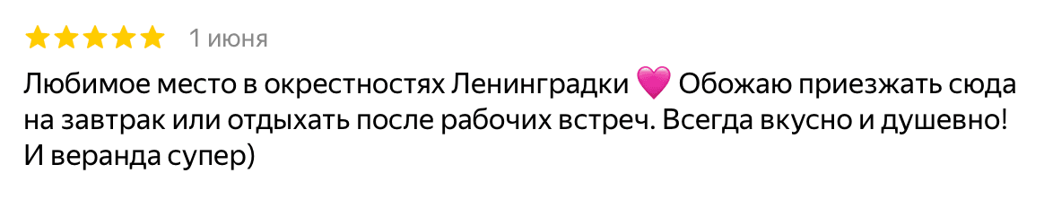 Отзыв гостя AMI CHAISE на Яндекс Картах