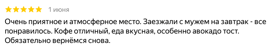 Отзыв гостя AMI CHAISE на Яндекс Картах