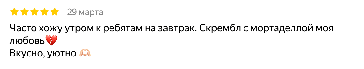 Отзыв гостя AMI CHAISE на Яндекс Картах