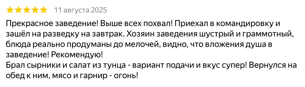 Отзыв гостя AMI CHAISE на Яндекс Картах