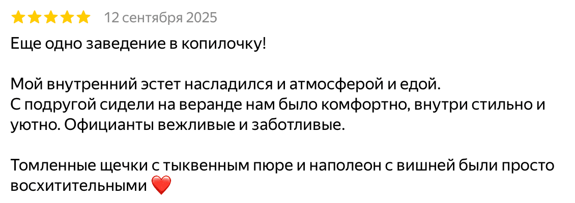 Отзыв гостя AMI CHAISE на Яндекс Картах