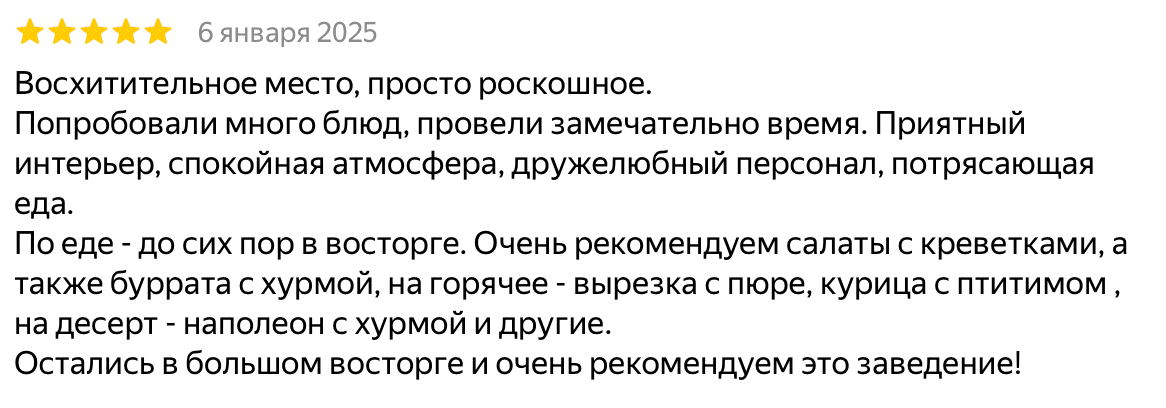 Отзыв гостя AMI CHAISE на Яндекс Картах