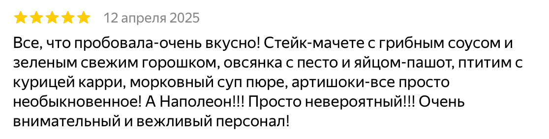 Отзыв гостя AMI CHAISE на Яндекс Картах