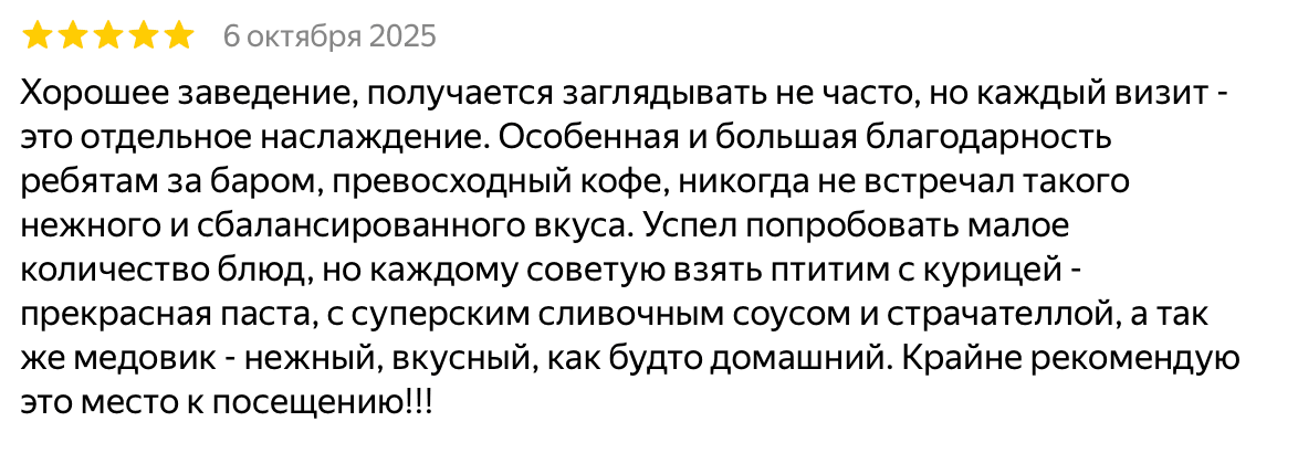 Отзыв гостя AMI CHAISE на Яндекс Картах
