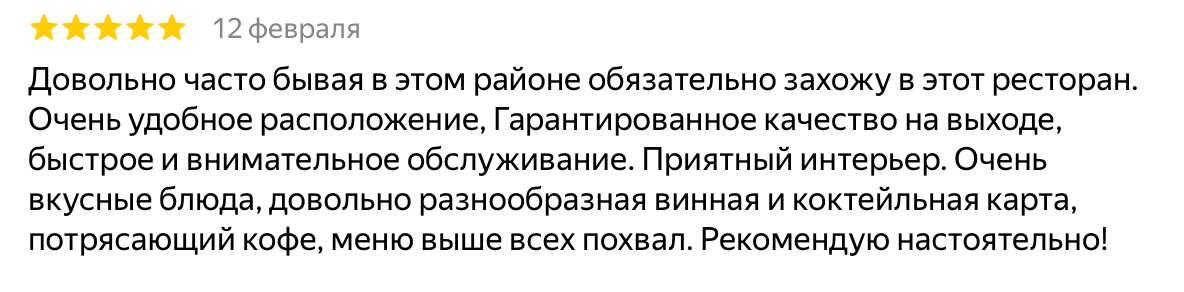 Отзыв гостя AMI CHAISE на Яндекс Картах