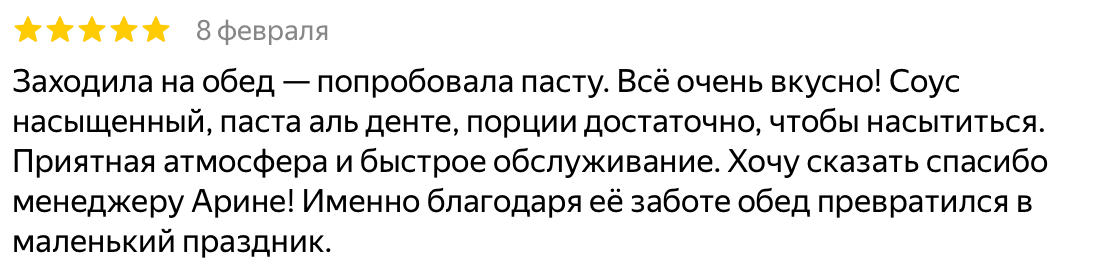 Отзыв гостя AMI CHAISE на Яндекс Картах