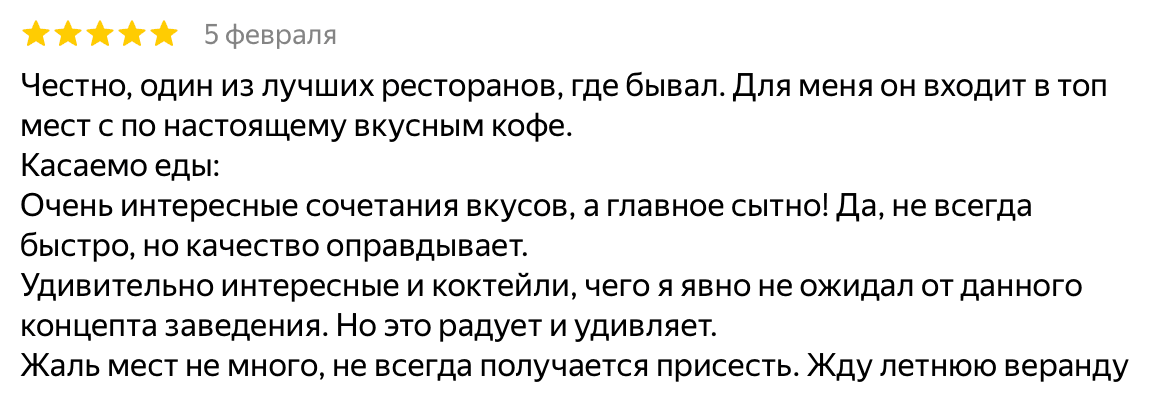 Отзыв гостя AMI CHAISE на Яндекс Картах