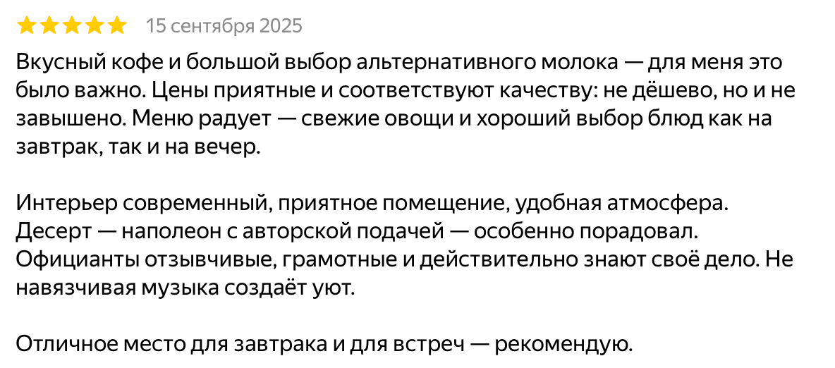 Отзыв гостя AMI CHAISE на Яндекс Картах