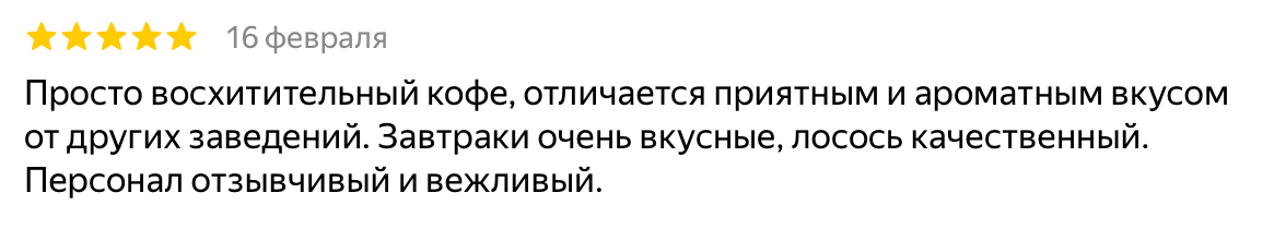 Отзыв гостя AMI CHAISE на Яндекс Картах