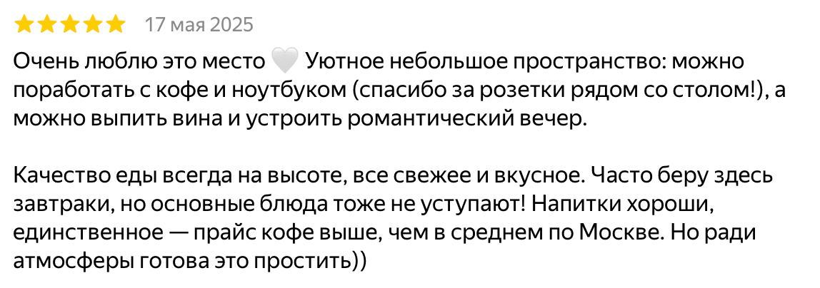 Отзыв гостя AMI CHAISE на Яндекс Картах