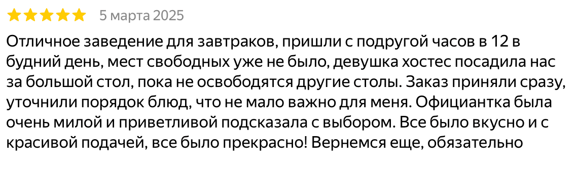 Отзыв гостя AMI CHAISE на Яндекс Картах